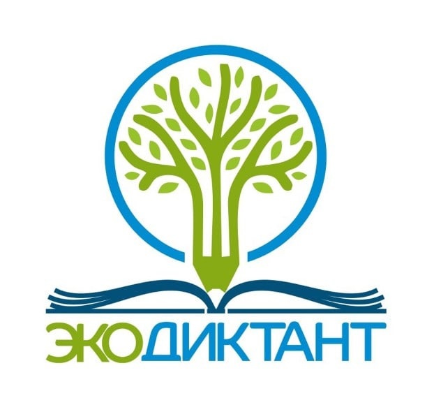 Экодиктант 2022.