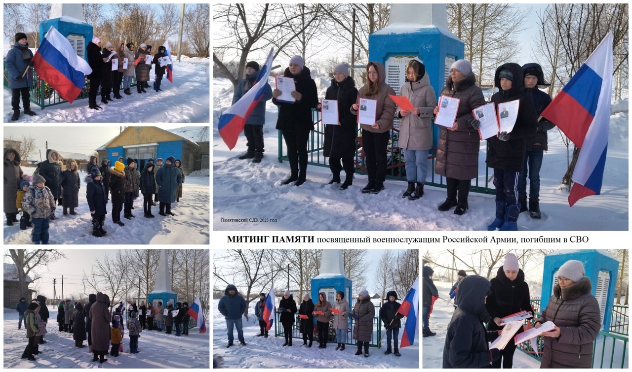Митинг памяти военнослужащих Российской Армии, погибших в специальной военной операции на Украине.