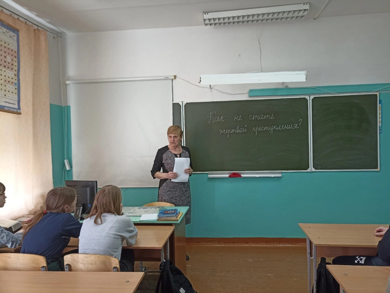 Профилактическая беседа "Как не стать жертвой преступления ?".