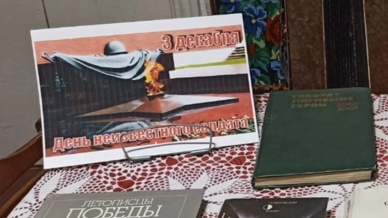 Патриотический час "Имя твоё неизвестно.Подвиг твой бессмертен".